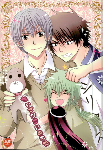 Chiisana Koi no Uta cover