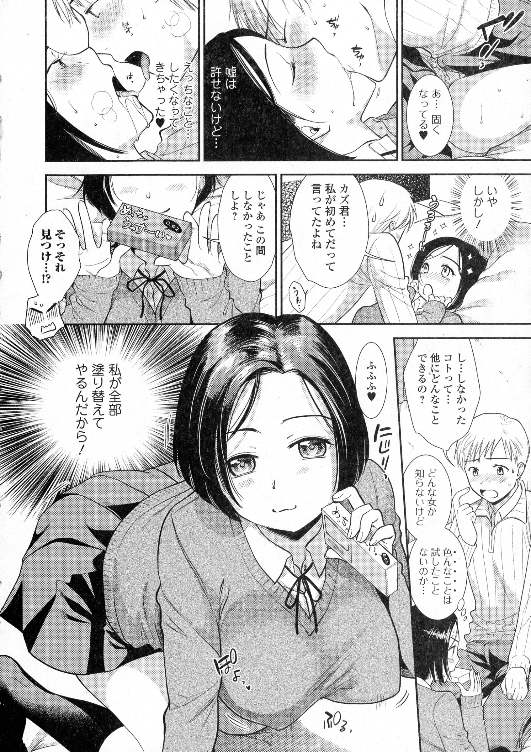 COMIC JSCK Vol. 3 page 10 full