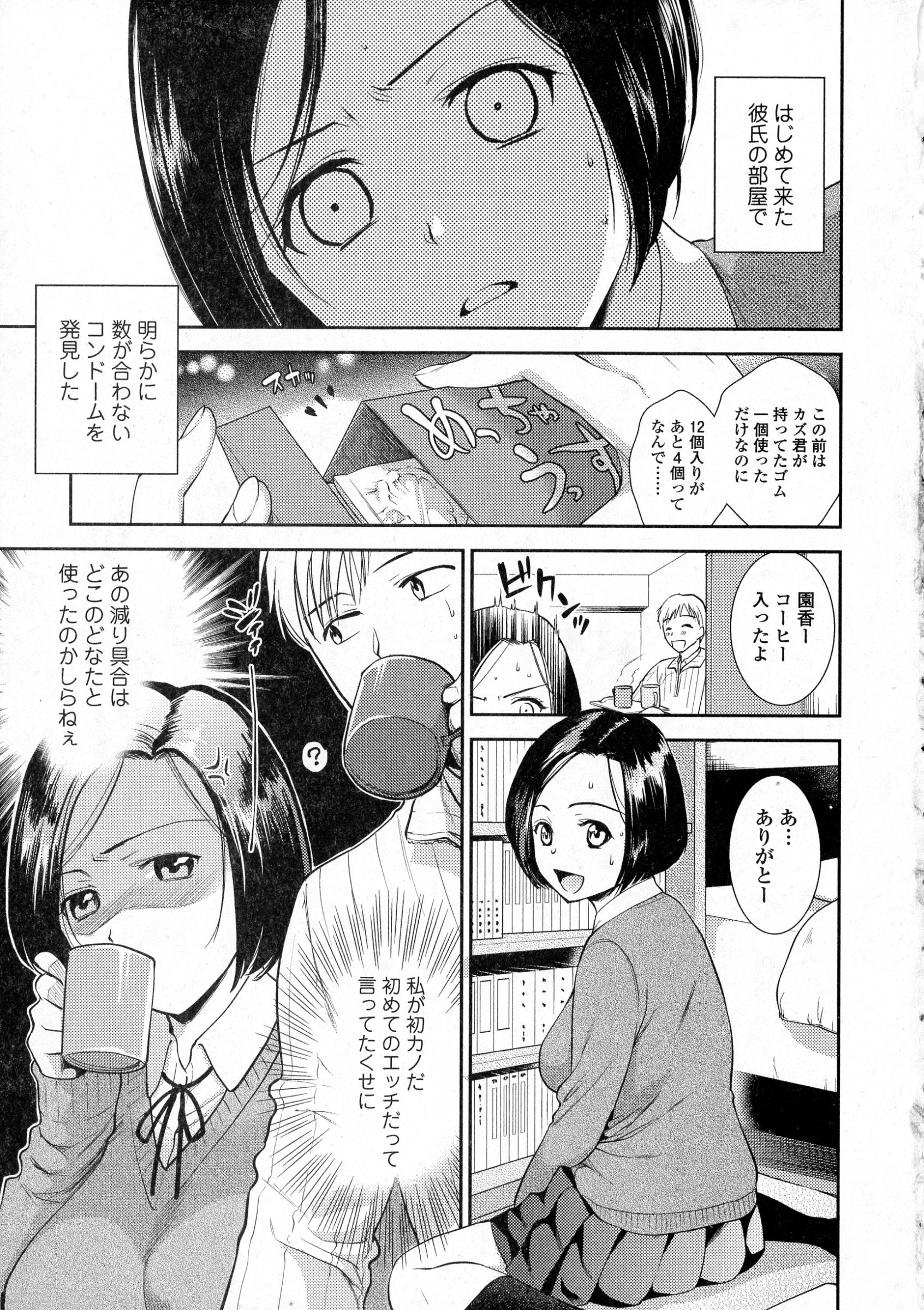 COMIC JSCK Vol. 3 page 7 full