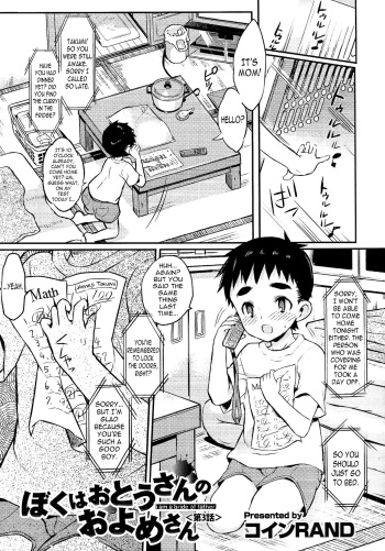 Boku wa Otou-san no Oyome-san - I am a bride of father Ch. 3 cover
