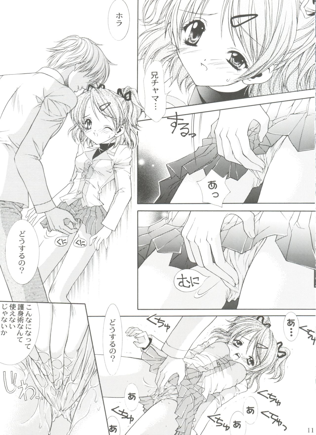 JUICY FRUITS page 10 full