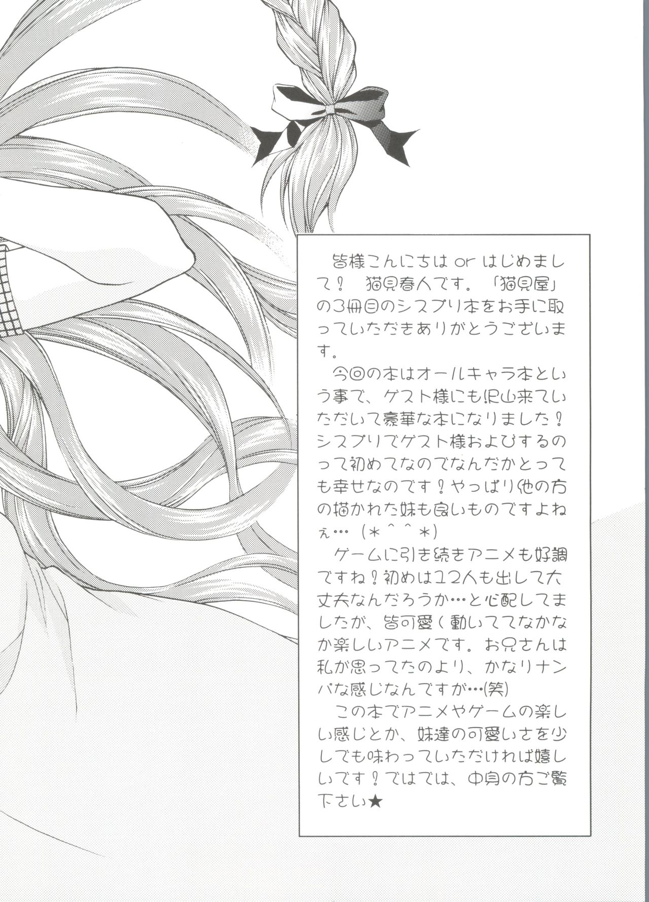 JUICY FRUITS page 3 full