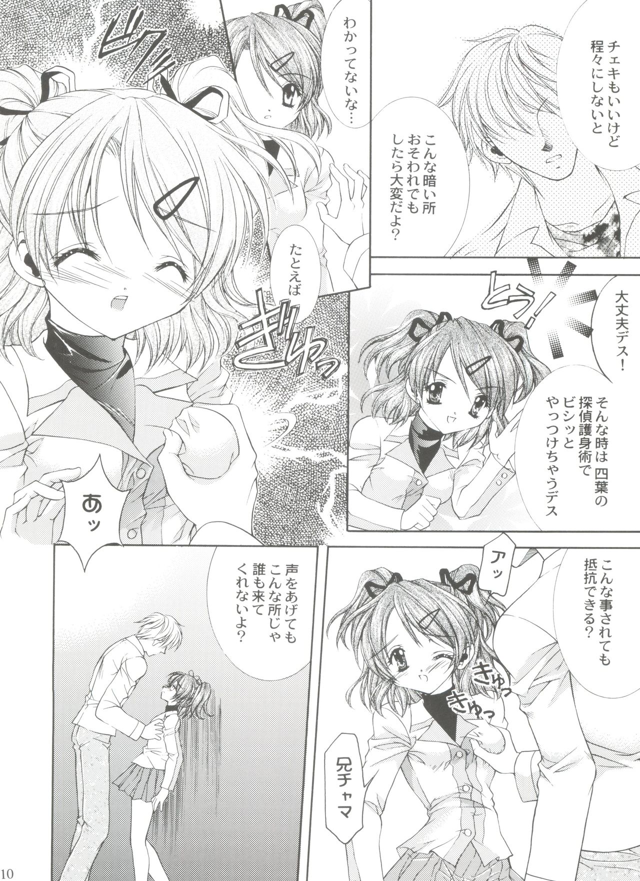JUICY FRUITS page 9 full