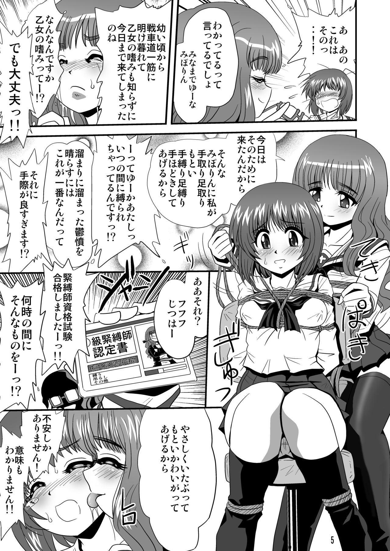 G Panzer 13 page 5 full