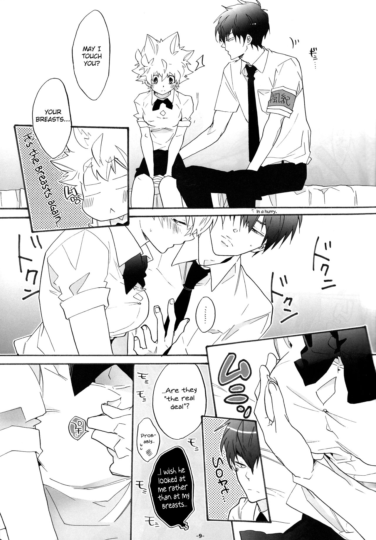 Nyota Tsuna Nikki page 9 full