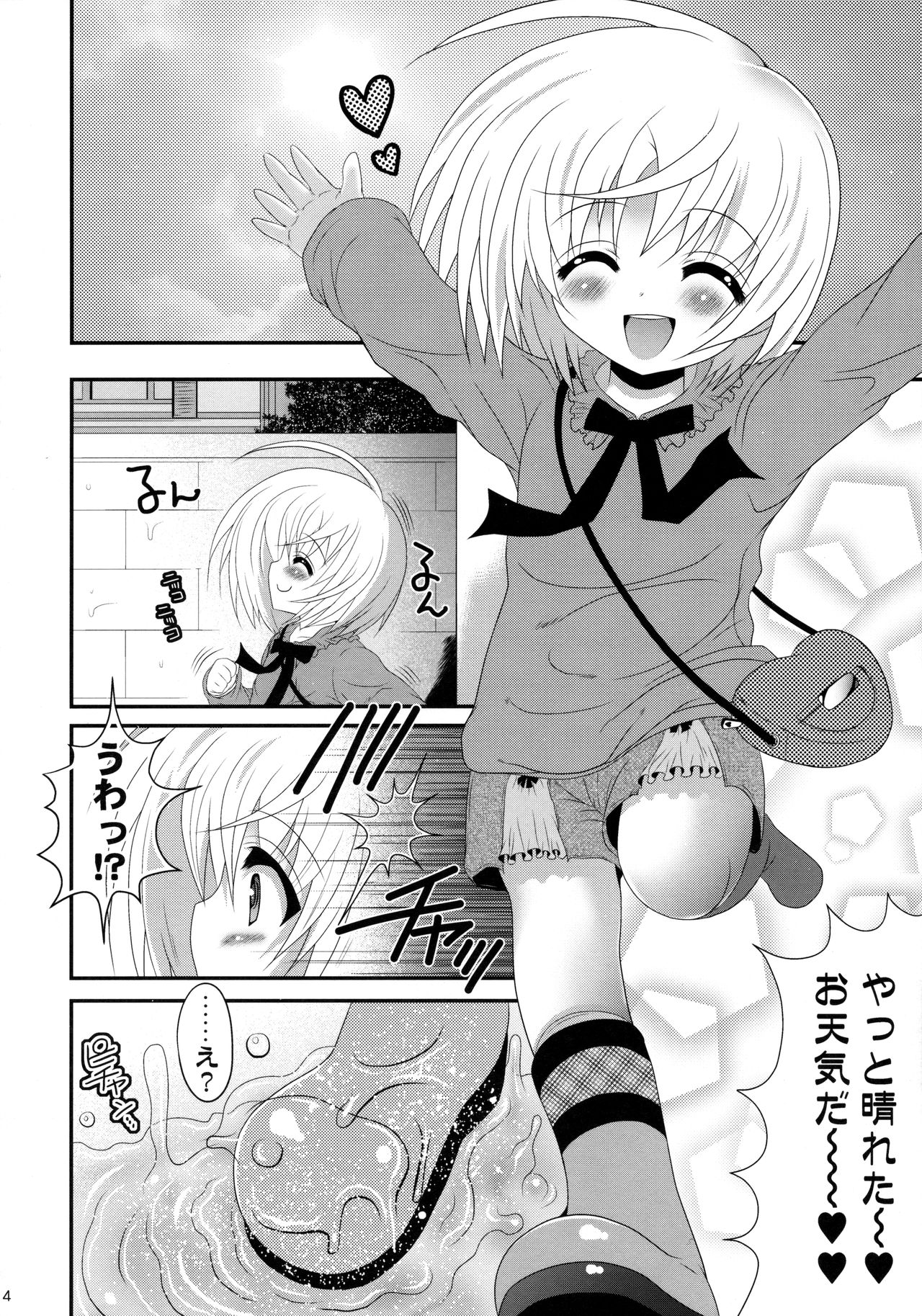 Ameagari Jigoku page 3 full
