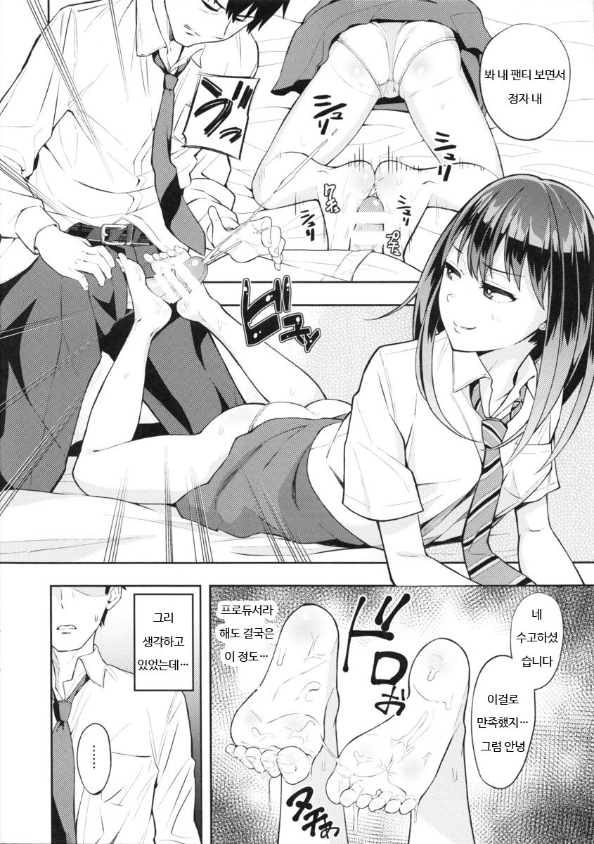 Fuuzokujou o Idol ni!! Shibuya Rin Hen page 5 full