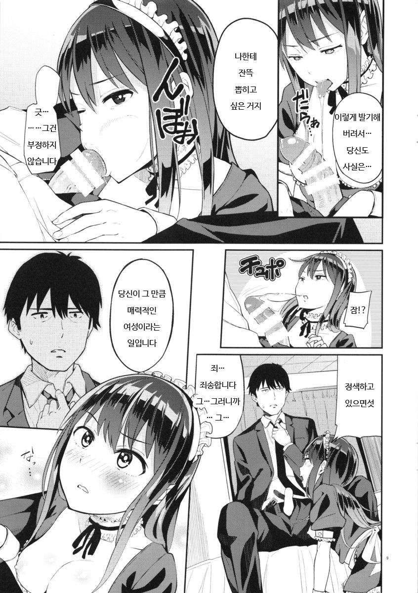 Fuuzokujou o Idol ni!! Shibuya Rin Hen page 8 full