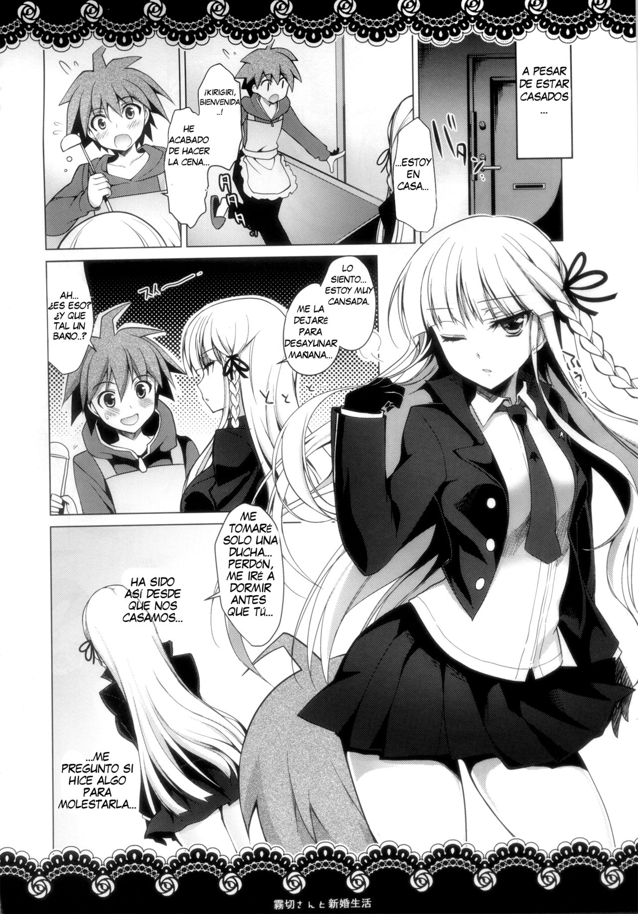 Kirigiri-san to Shinkon Seikatsu page 4 full