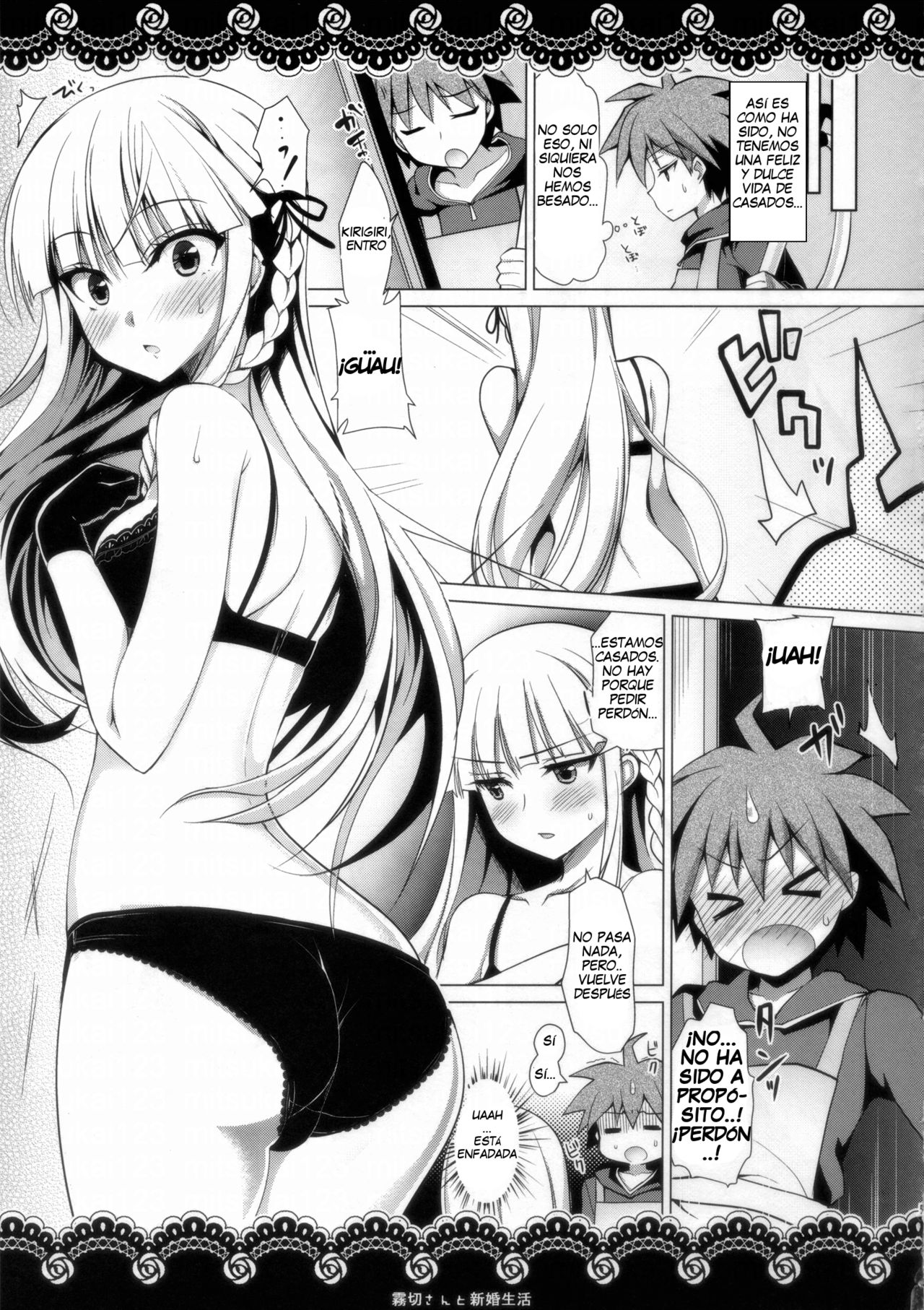 Kirigiri-san to Shinkon Seikatsu page 5 full
