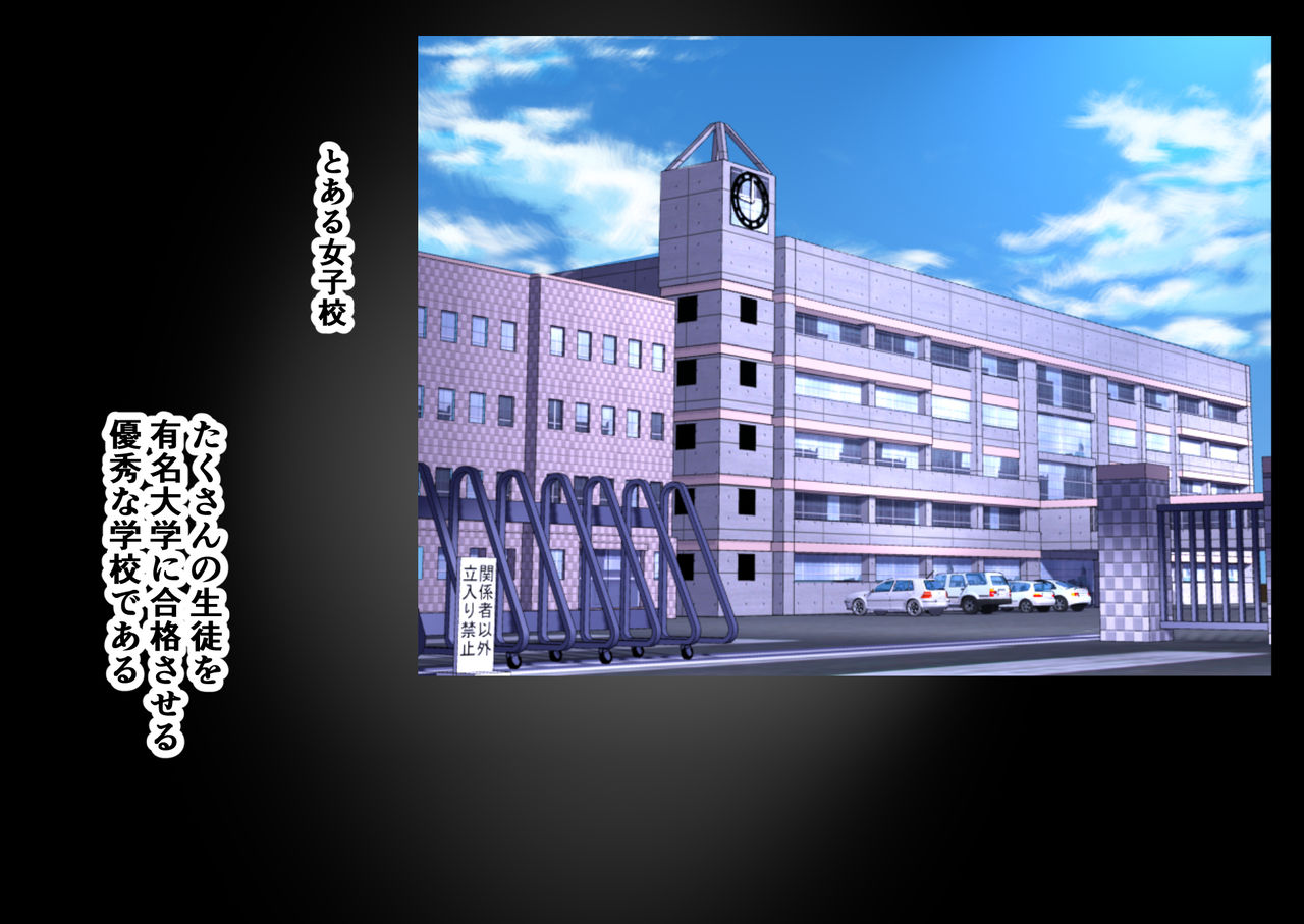 Zetsurin Kouchou ga Yaritai Houdai Yacchau Gakkou page 2 full