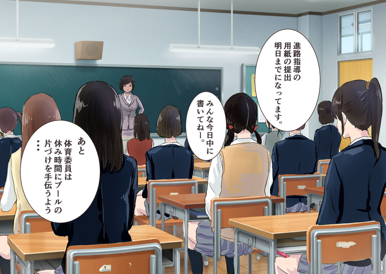 Zetsurin Kouchou ga Yaritai Houdai Yacchau Gakkou page 6 full