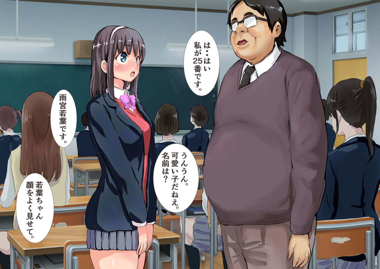 Zetsurin Kouchou ga Yaritai Houdai Yacchau Gakkou page 8 full