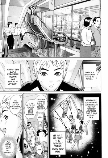 Chijo o Tazunete... | A Visit With a Pervert cover
