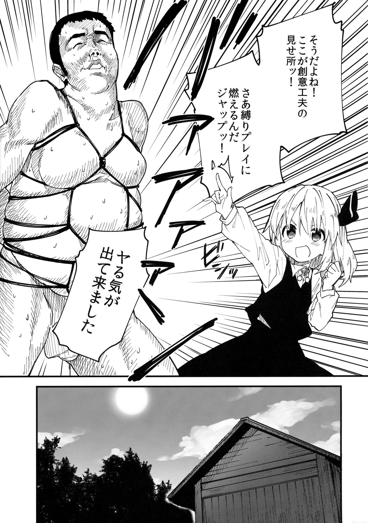 Yaminori 3! page 8 full
