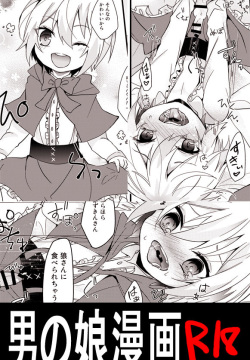 教えてオオカミさん！！