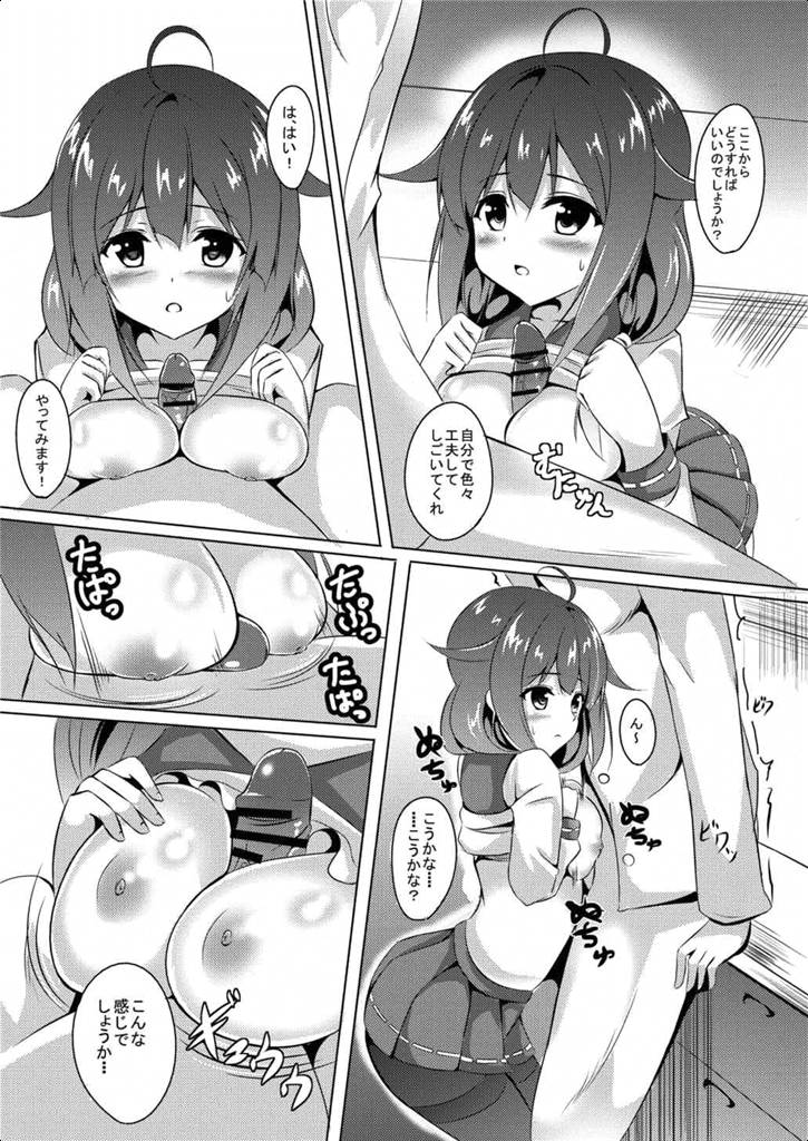 Daidokoro de Tokubetsu Enshuu page 8 full