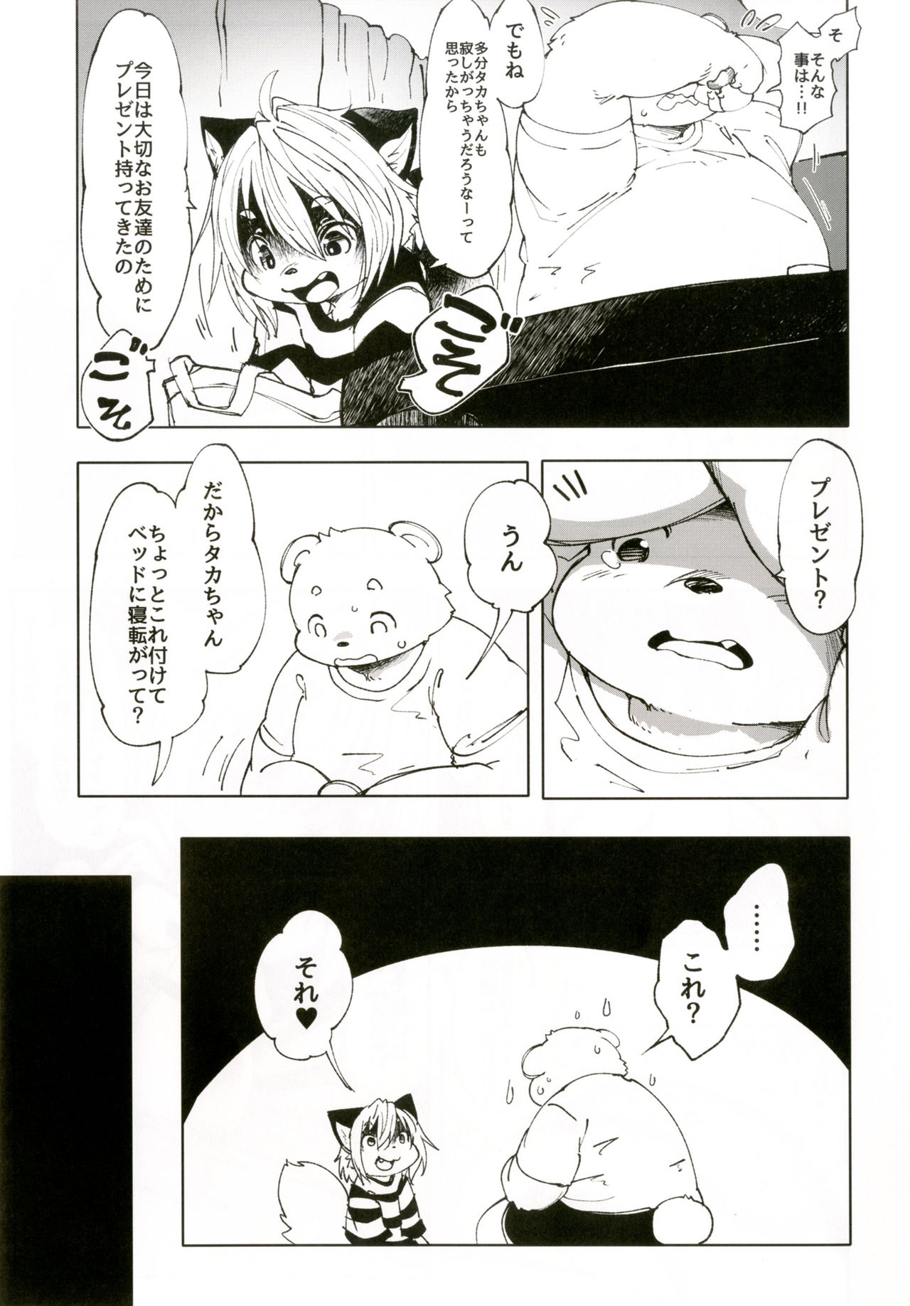 Ya Laika 3『Gagarin』 page 10 full
