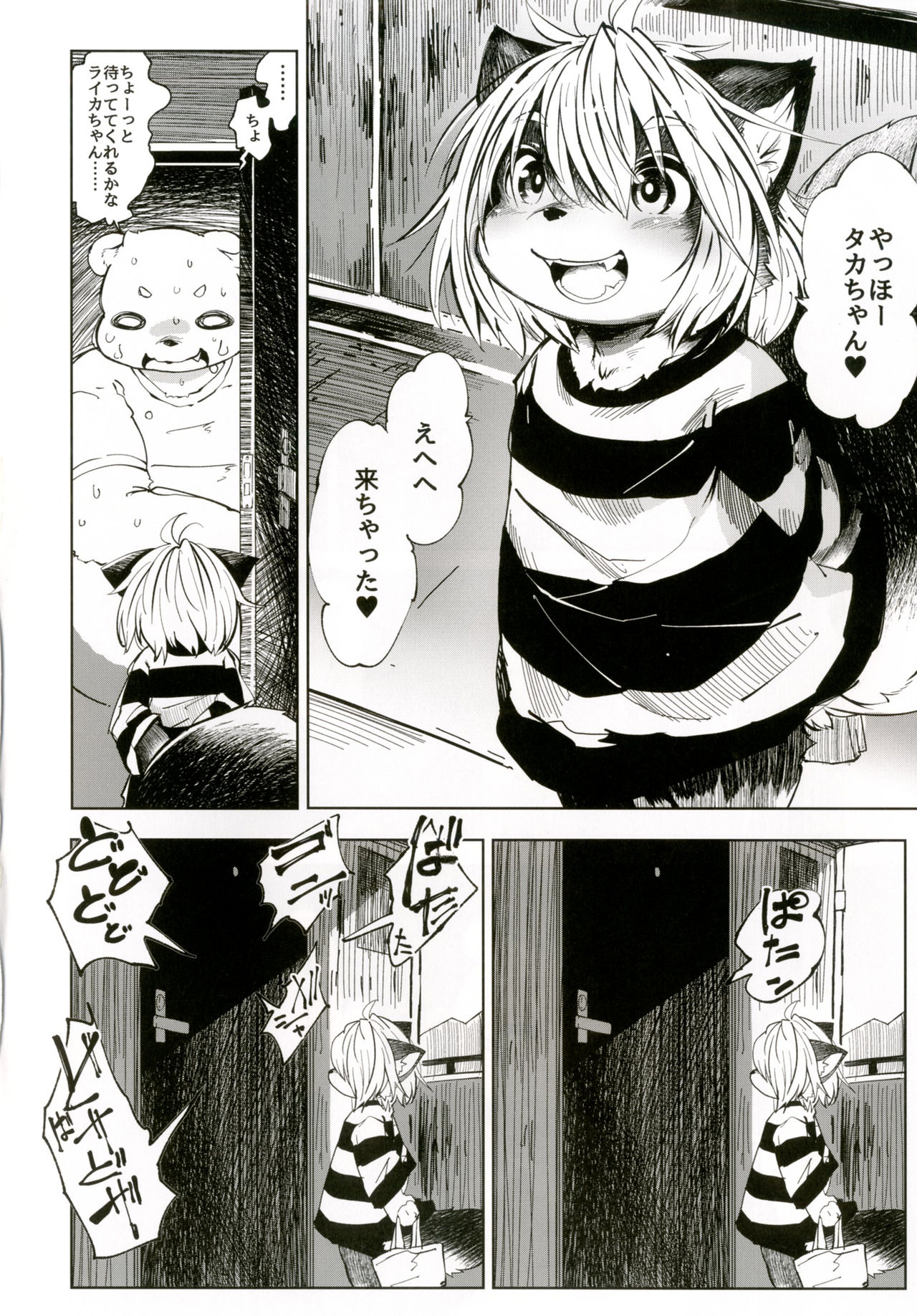 Ya Laika 3『Gagarin』 page 5 full