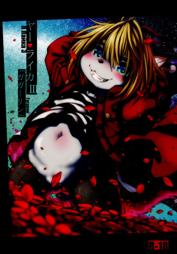 Ya Laika 3『Gagarin』 cover