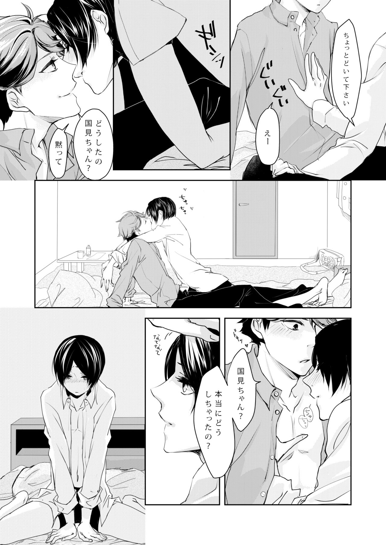 sweet kiss me!!Eat me!! page 4 full