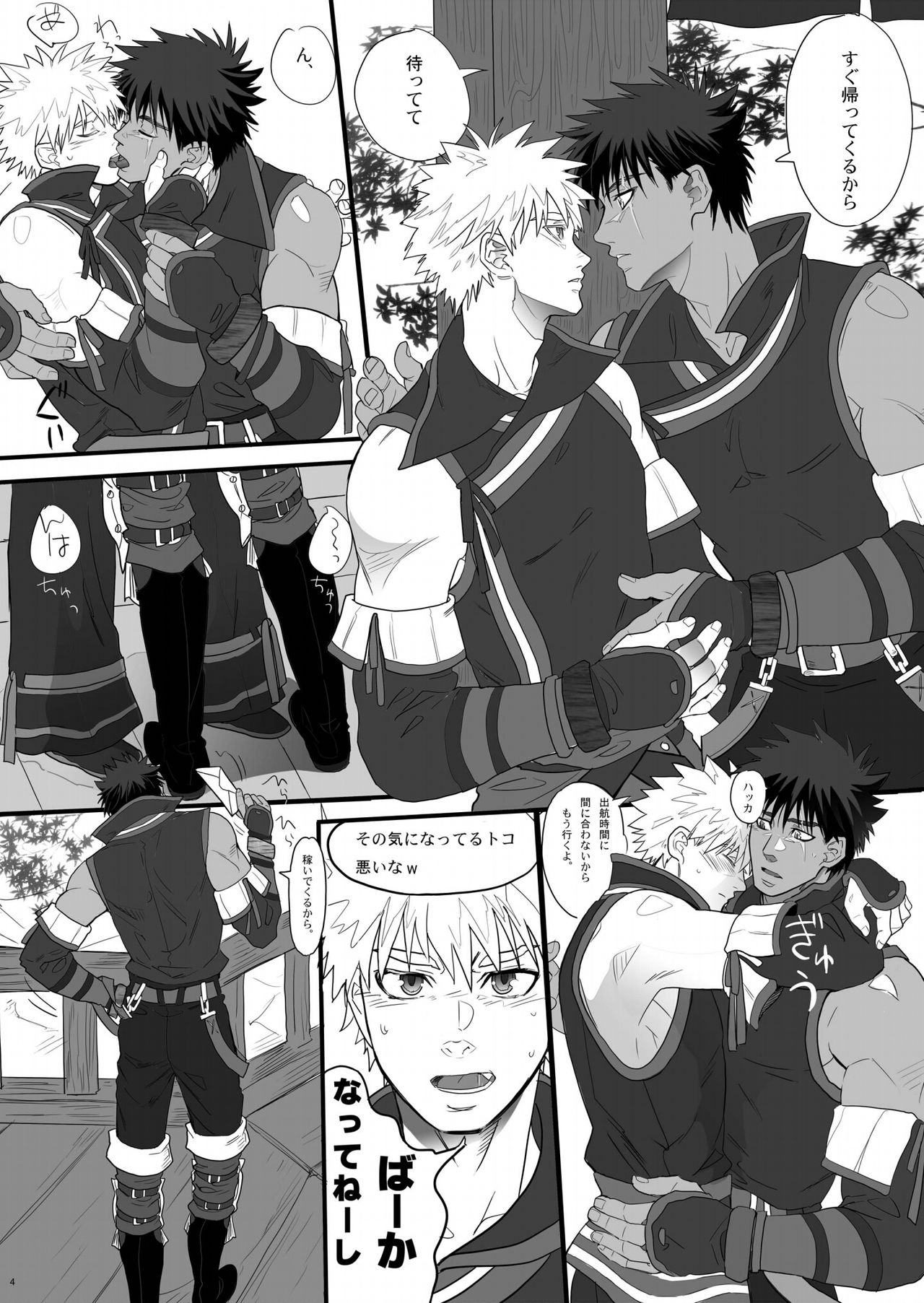 Koiiro Hunter Life page 3 full