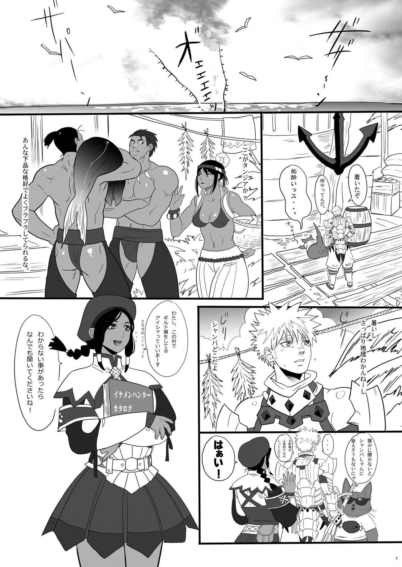 Koiiro Hunter Life page 6 full
