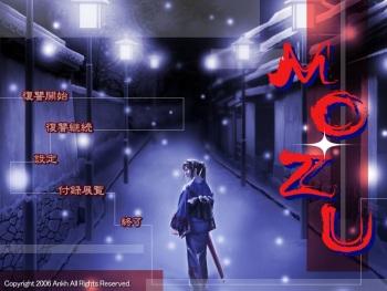 MOZU cover