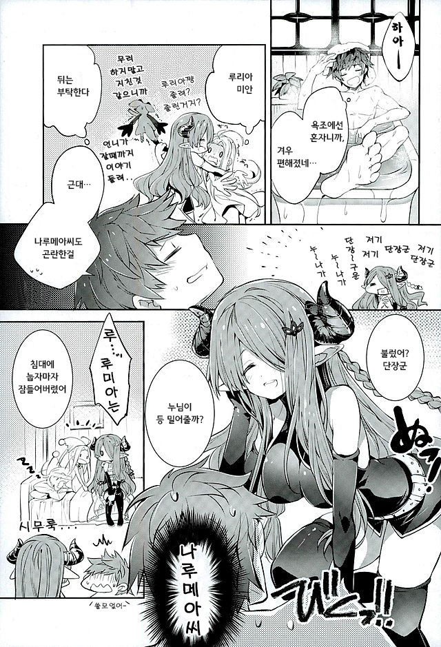 Onee-san ni Makasetene | 누님에게 맡겨주렴 page 4 full