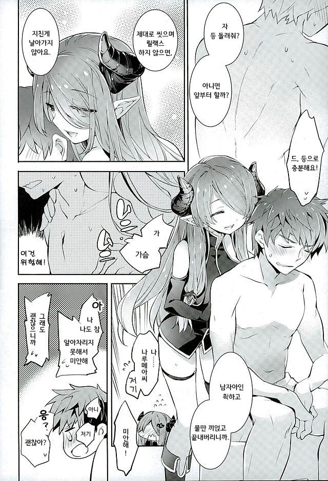 Onee-san ni Makasetene | 누님에게 맡겨주렴 page 5 full