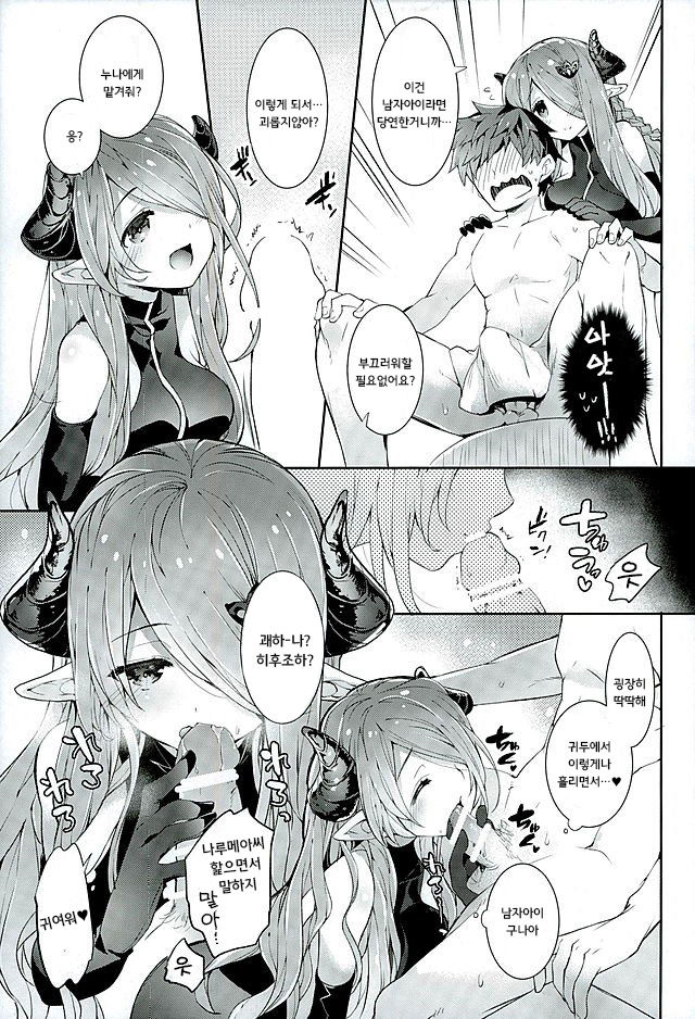 Onee-san ni Makasetene | 누님에게 맡겨주렴 page 6 full