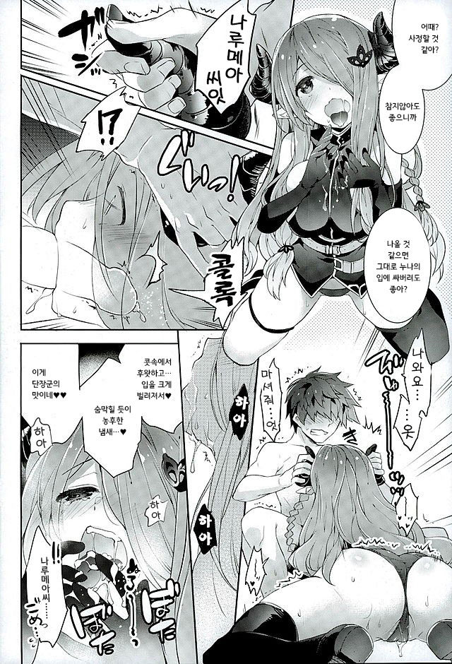 Onee-san ni Makasetene | 누님에게 맡겨주렴 page 7 full