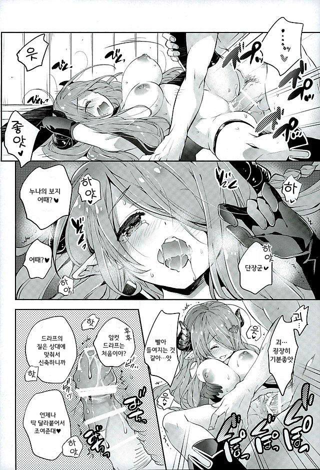 Onee-san ni Makasetene | 누님에게 맡겨주렴 page 9 full