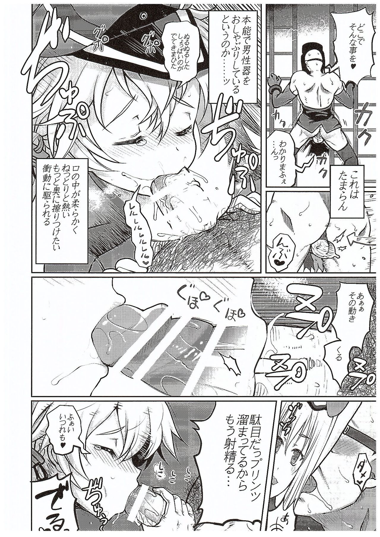 Nee-sama no Inai Chinjufu page 7 full