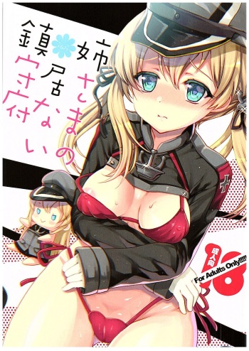 Nee-sama no Inai Chinjufu cover