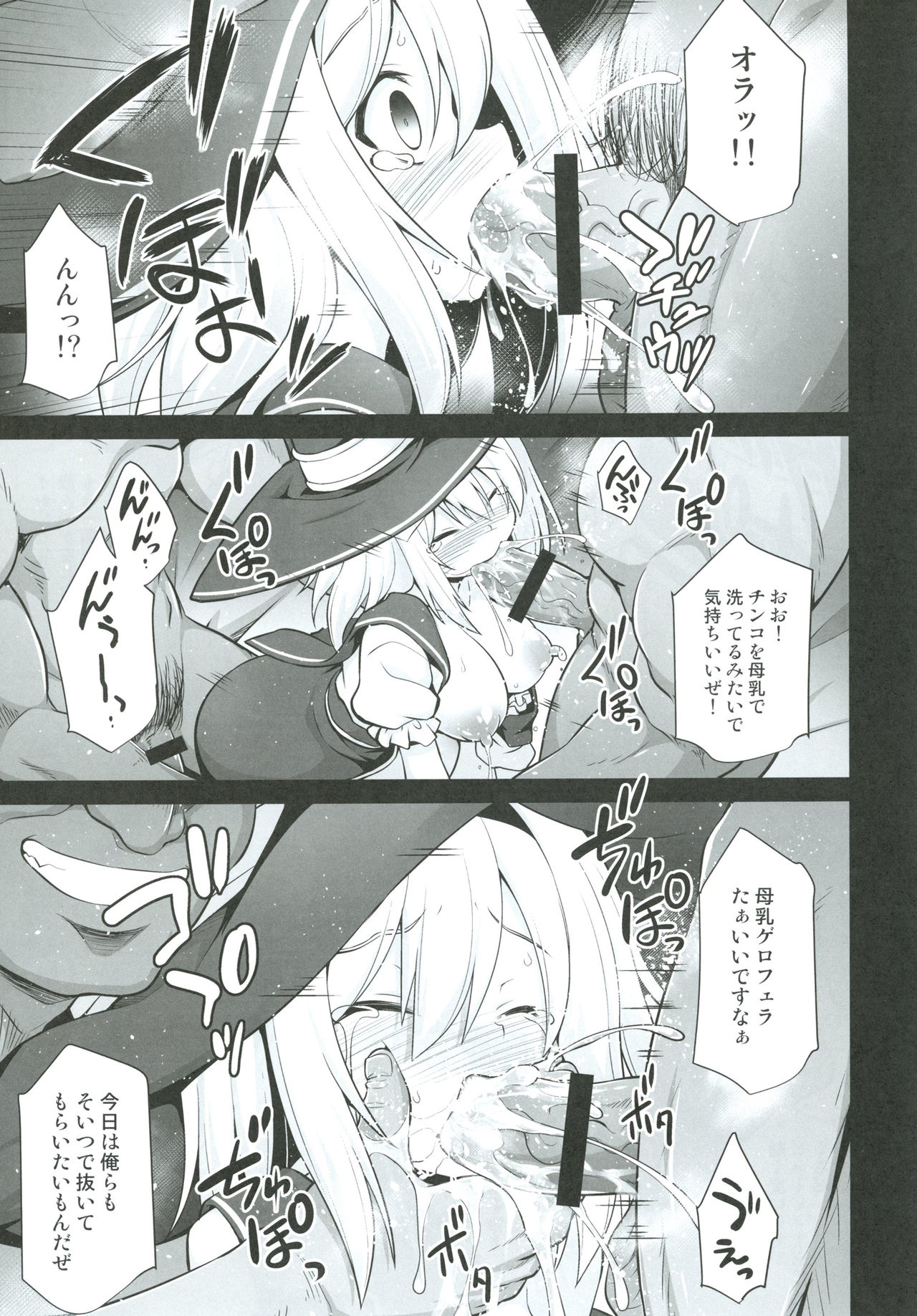 Djeeta Shussan Nyuujoku Rinkan page 10 full