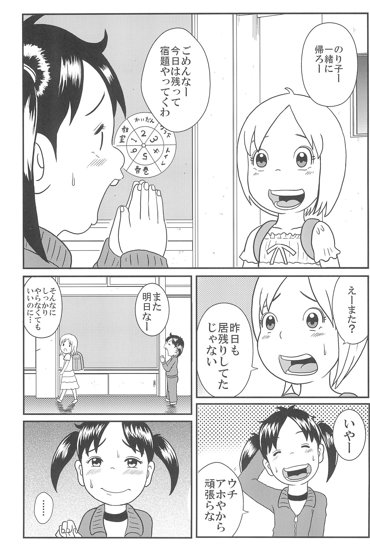 Urayasu Hentai Fueotoko page 3 full