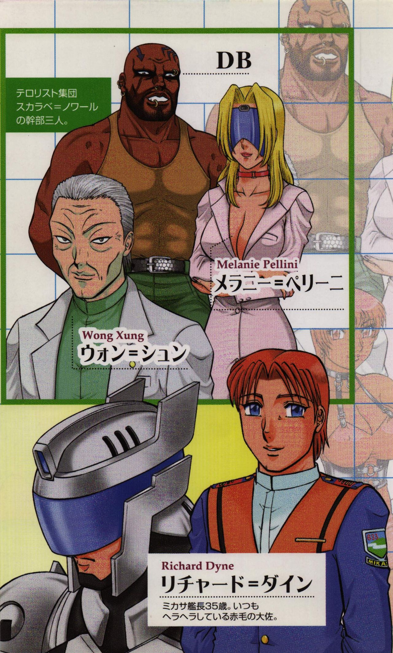 Captain Fusion Torawareta Bijin Shoukou page 4 full