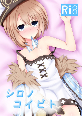 Shiro no Koibito cover
