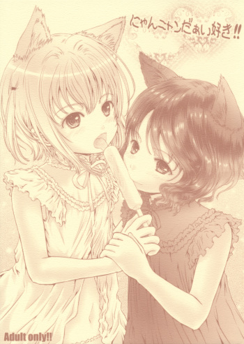 Nyan Nyan Daisuki!! cover