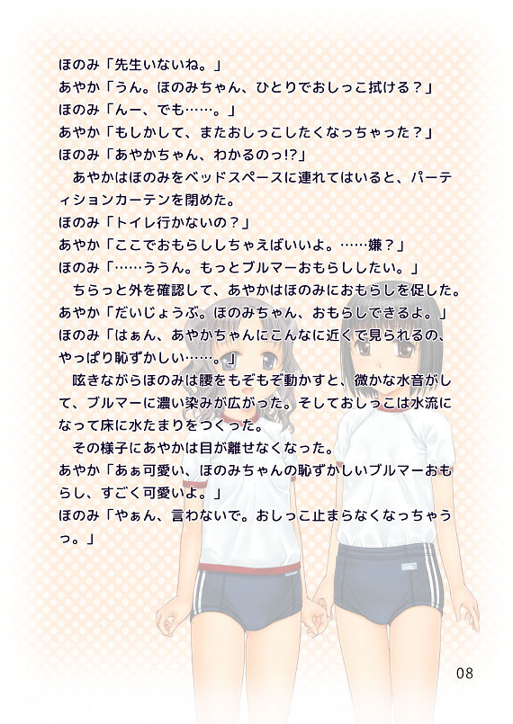 Urine Primary page 10 full