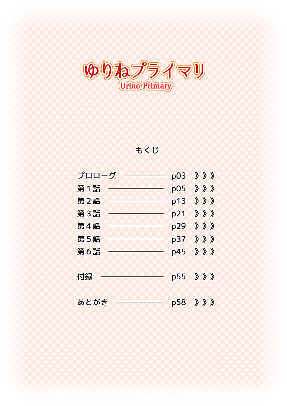 Urine Primary page 3 full