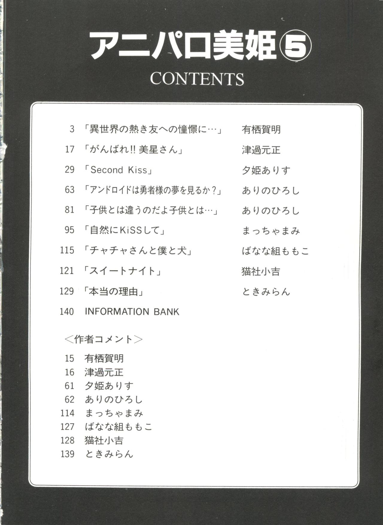 Aniparo Miki 5 page 4 full