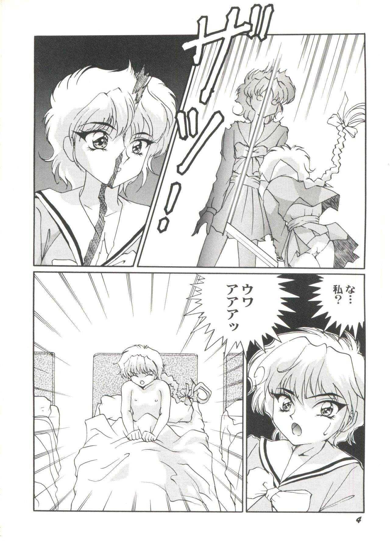Aniparo Miki 5 page 6 full