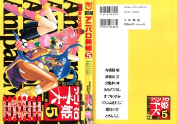 Aniparo Miki 5 cover