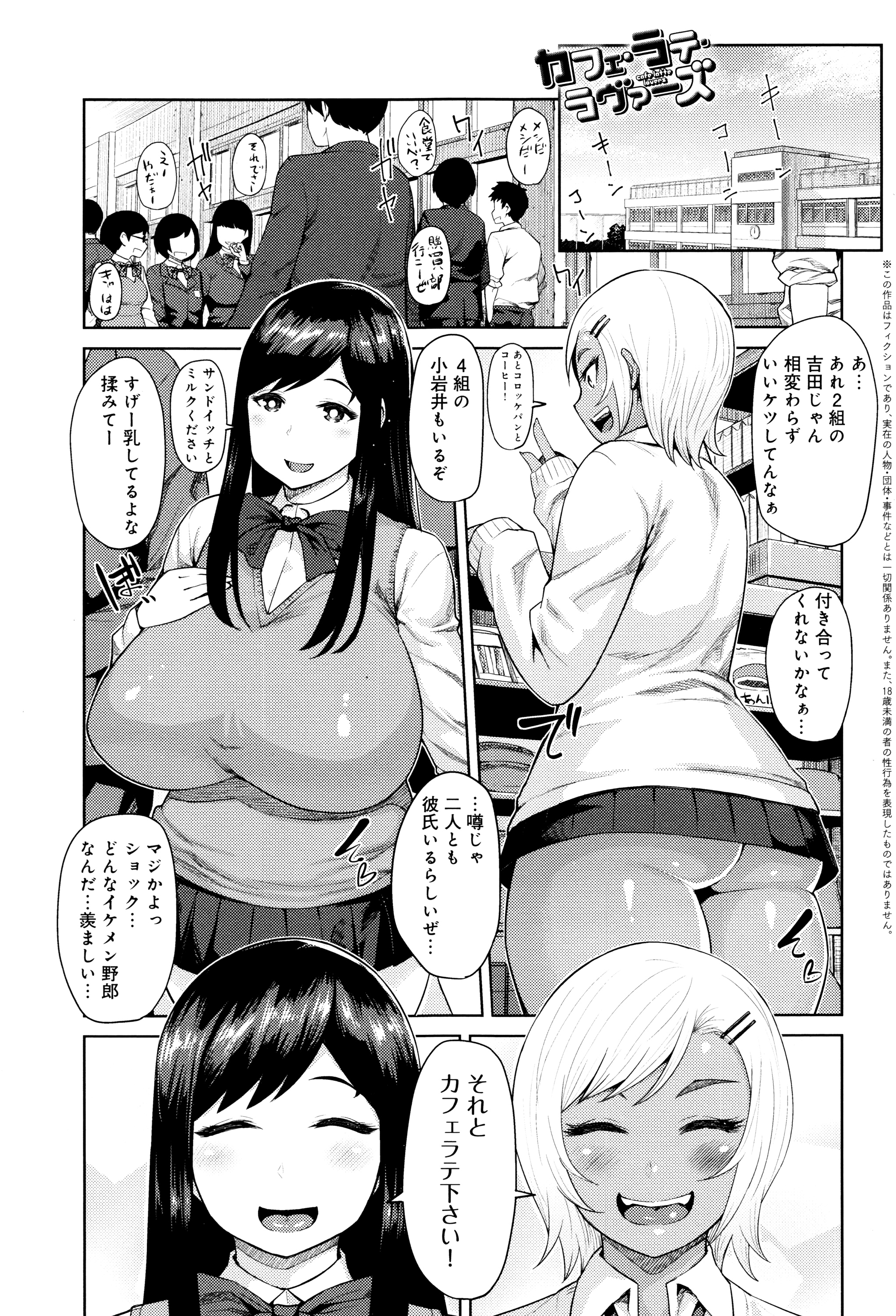 Muchi Lover page 8 full