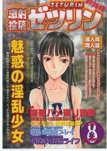 Gekishatoukou Zeturin cover