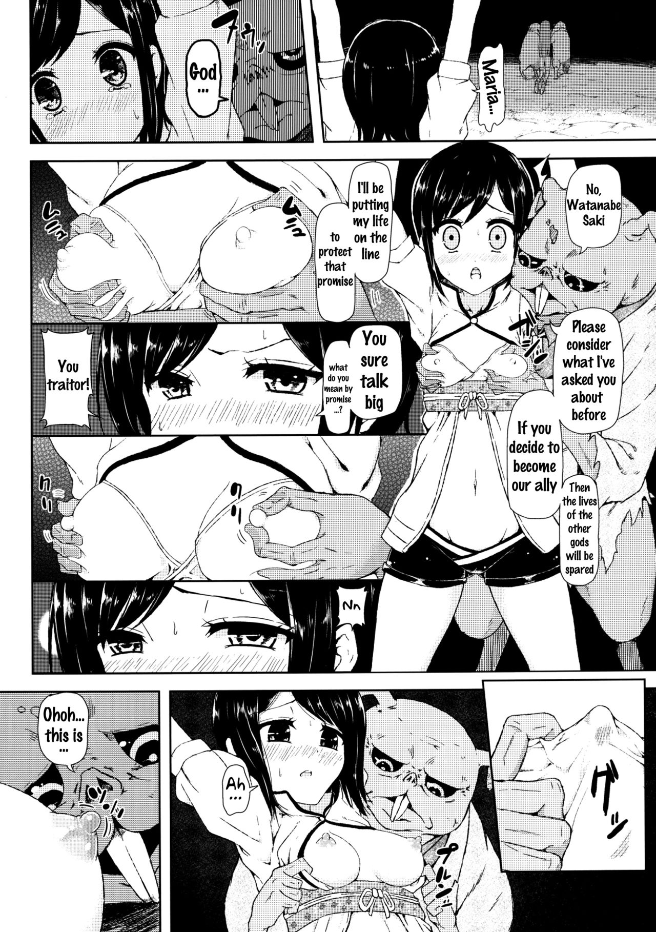 Zetsubou no Sekai Yori page 5 full
