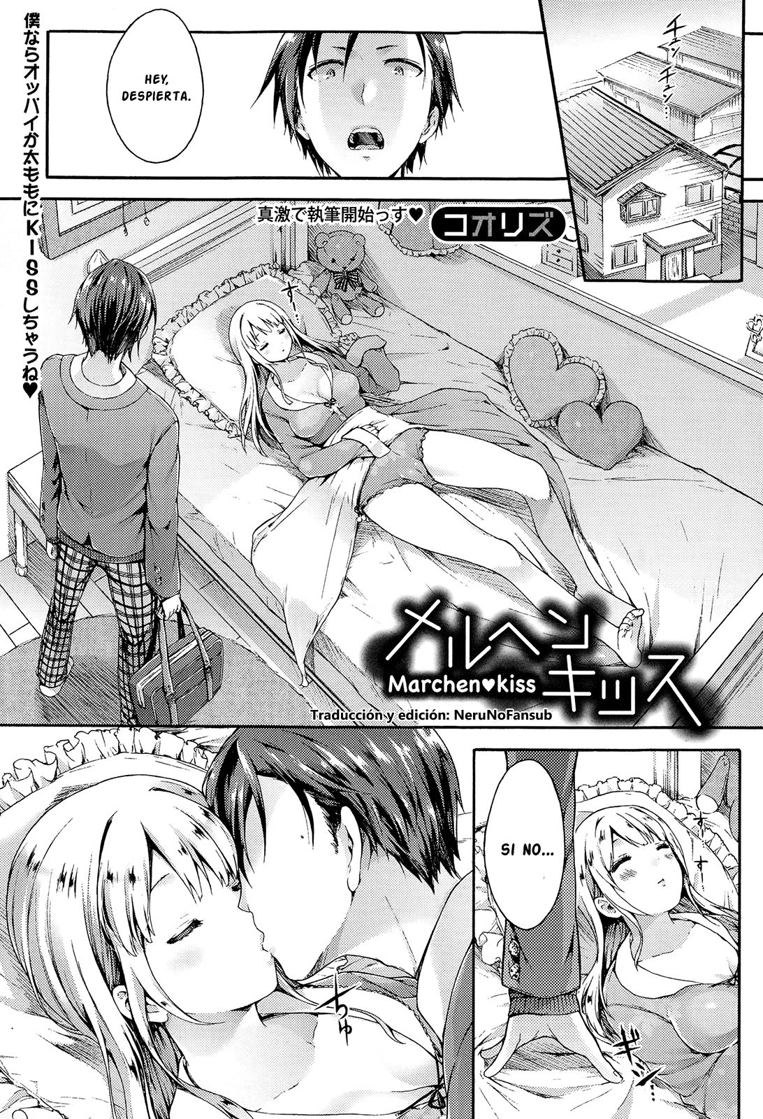 Marchen♥kiss page 1 full
