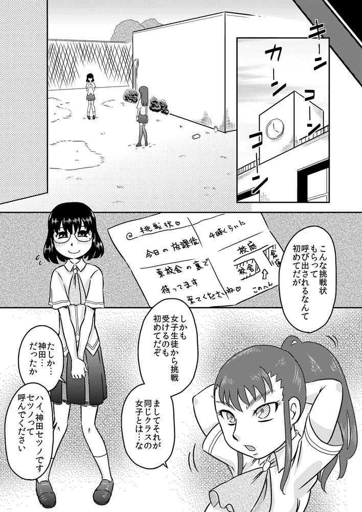 Tokushu Nouryoku no SEX ni okeru Shiyourei page 7 full